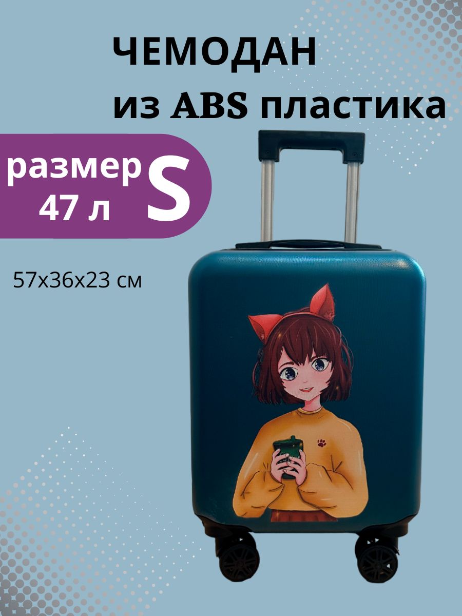 Чемодан LATS Аниме - фото 1