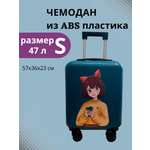 Чемодан LATS Аниме