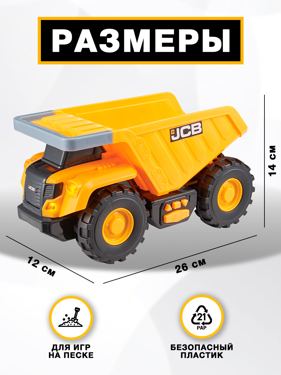 Самосвал JCB Mighty Moverz 1416887 - фото 4