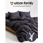 Постельное белье 1,5 спальное Urban Family Графит наволочки 50х70