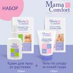 Набор средств Mama Com.fort Крем и Гель 100 мл