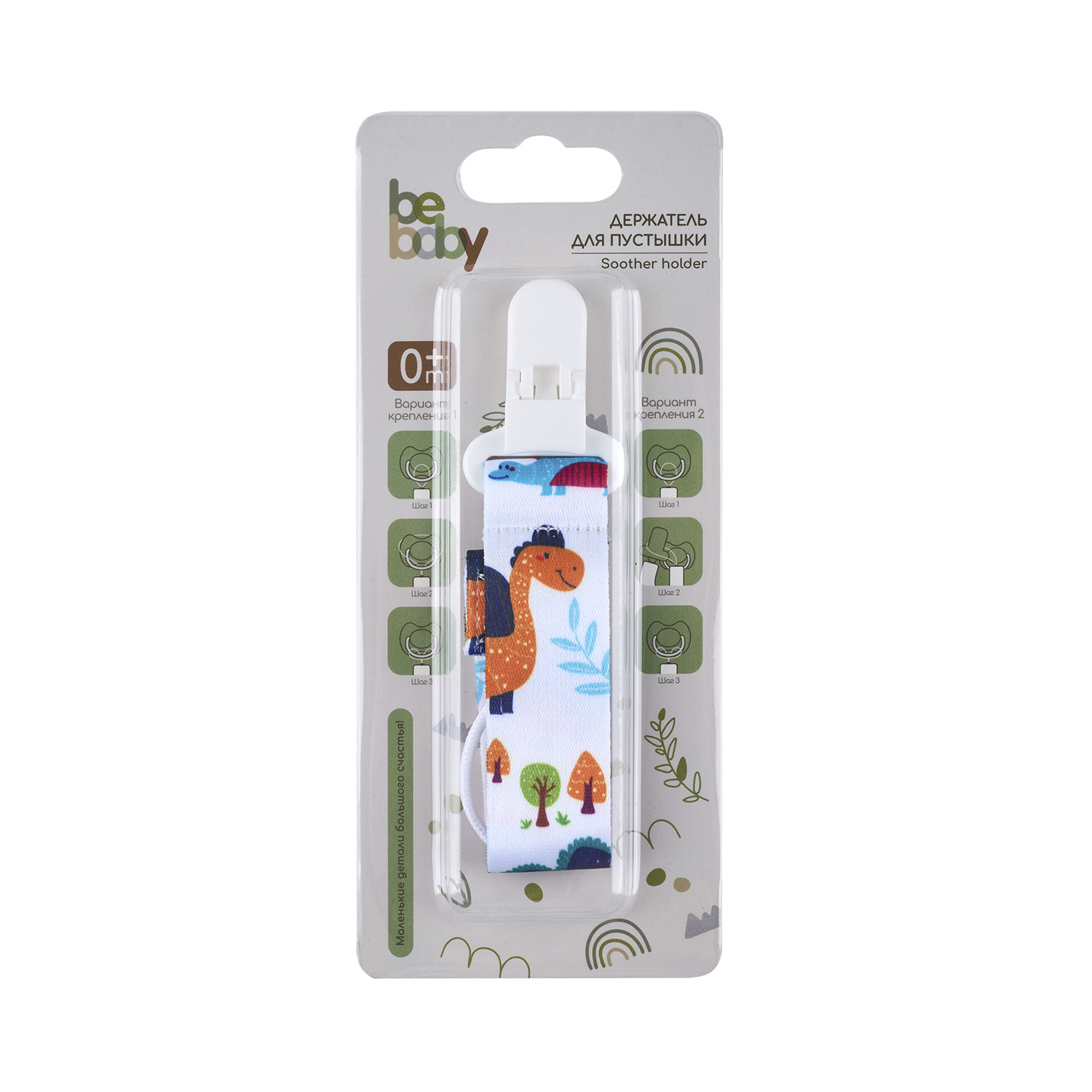 Клипса для пустышки Be Baby в ассортименте - фото 4