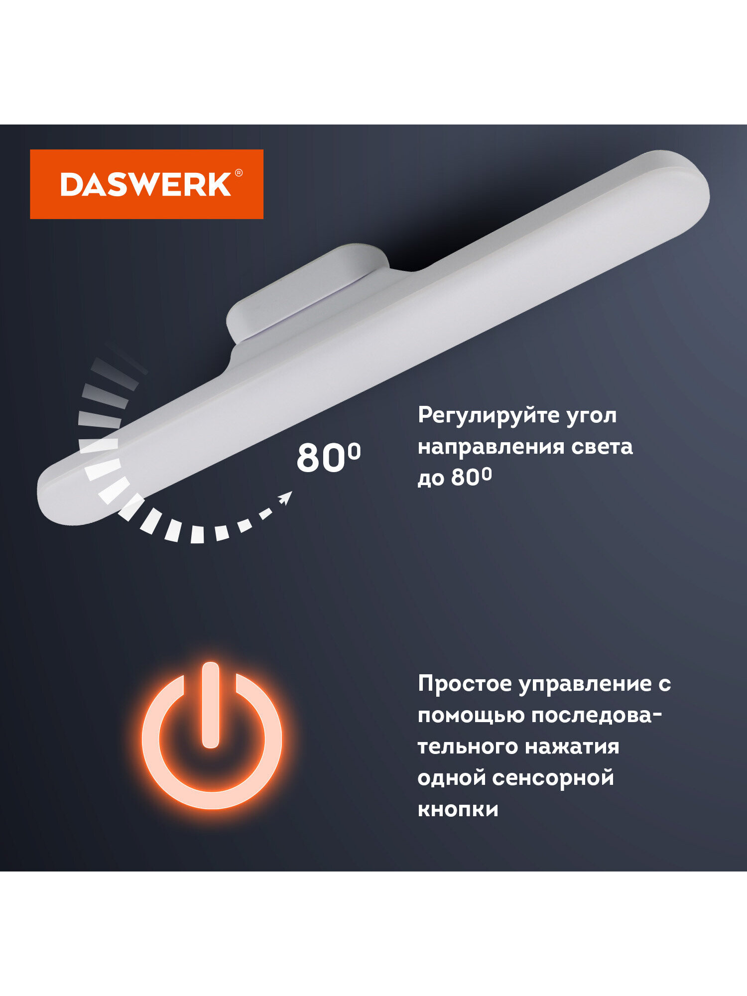 Лампа DASWERK - фото 10