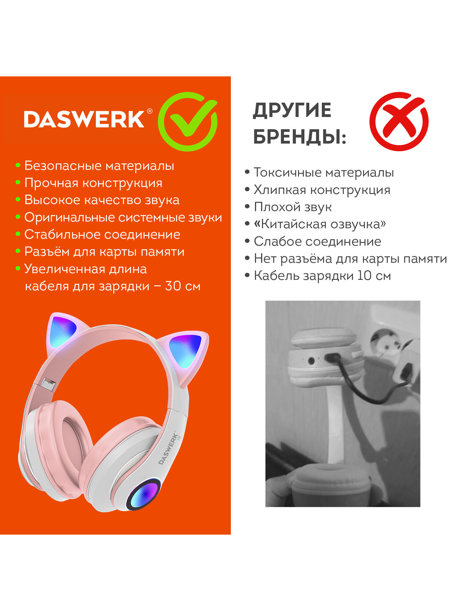Наушники игровые DASWERK - фото 10