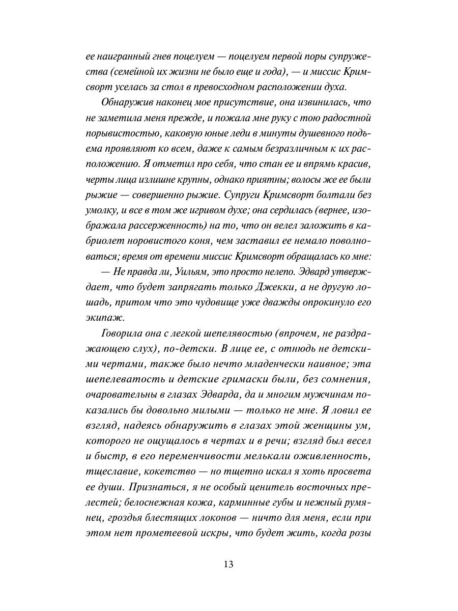 Книга Миф Учитель. Вечные истории - фото 16