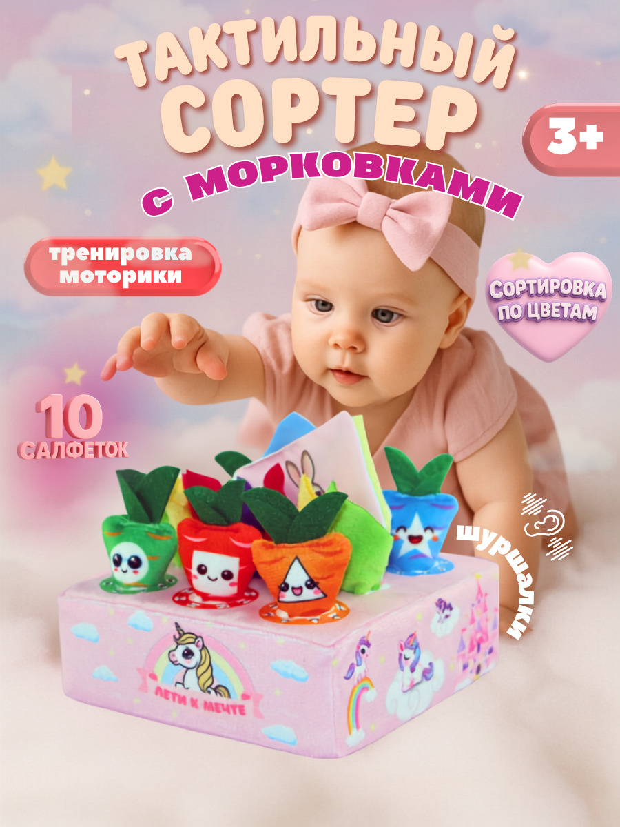 Игрушка SmartiHop сортер Единорог с морковками - фото 1