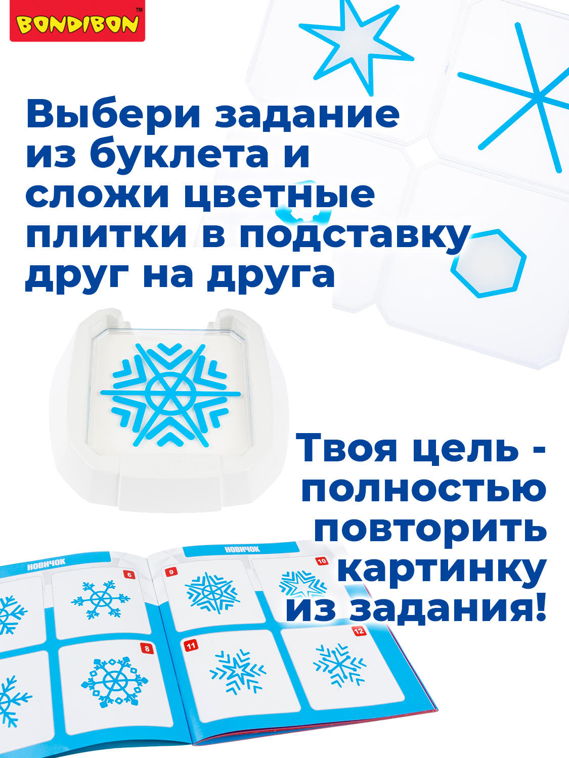 Настольная игра Bondibon логическая МОИ СНЕЖИНКИ - фото 4