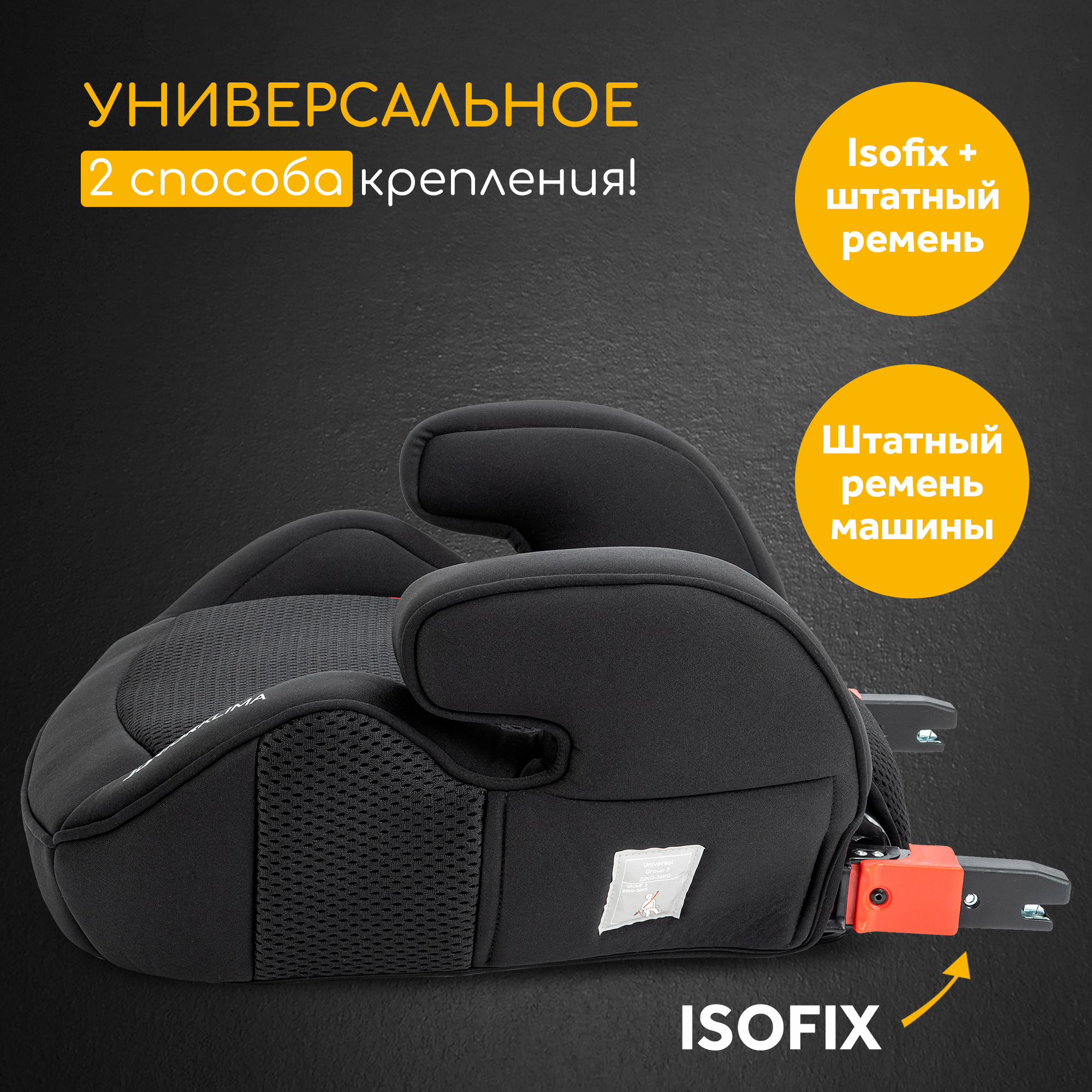Автокресло Osann Junior Isofix Klima Isofix 3 (22-36 кг) черный - фото 6