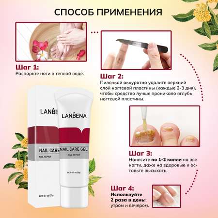 Крем LANBENA