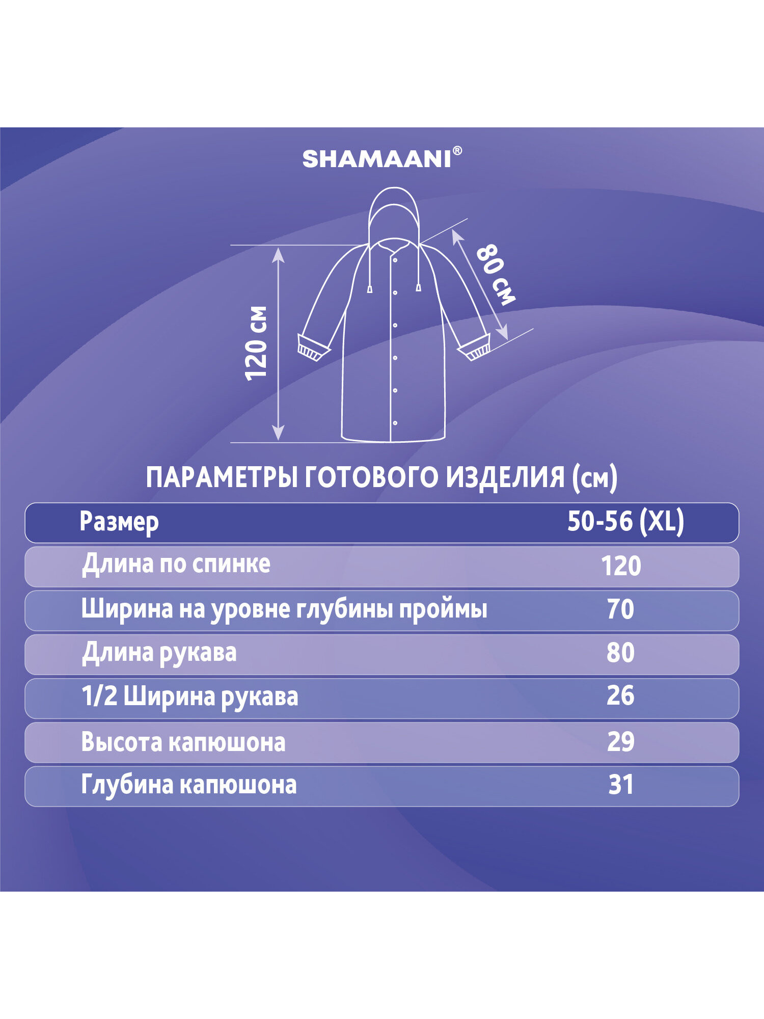 Дождевик SHAMAANI 610929 - фото 4
