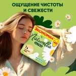 Прокладки гигиенические NATURELLA Camomile Normal Ultra