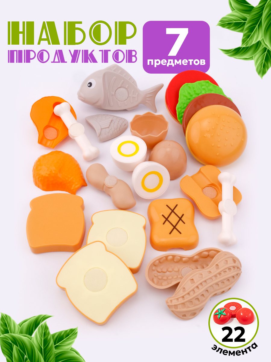 Игрушка TIPTOPOLIS продукты на липучках 7 предм. - фото 1