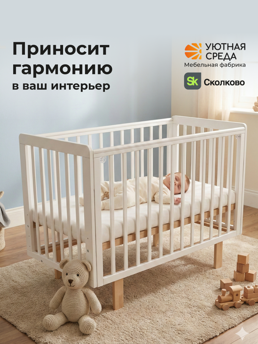 Детская кроватка Уютная среда Кроватка КР120, без маятника (белый) - фото 23