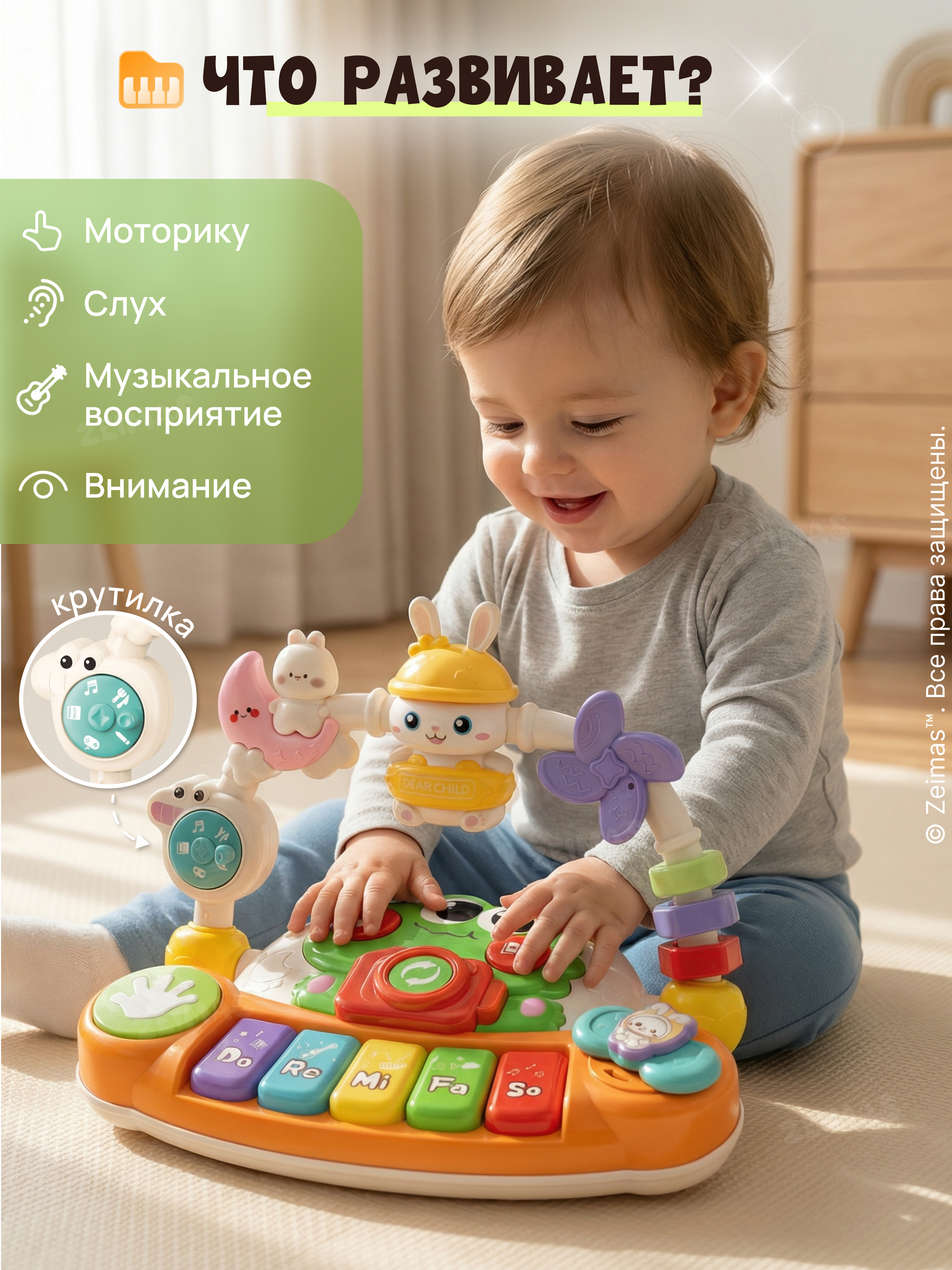 Игрушка Zeimas развивающая игрушка Пианино - фото 12