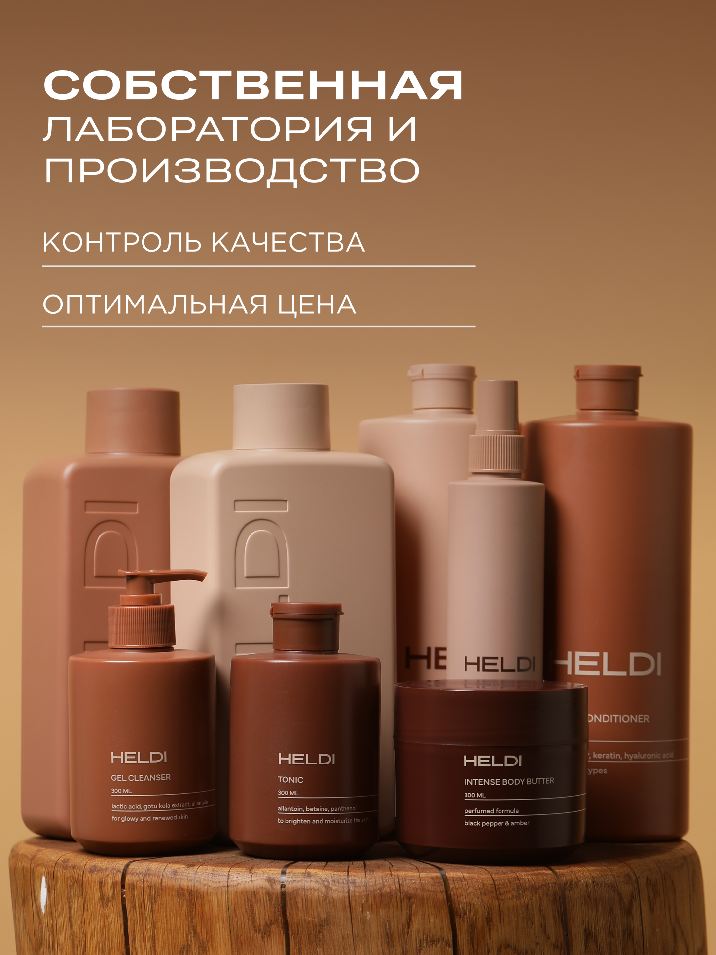 Гель HELDI 300 мл - фото 13
