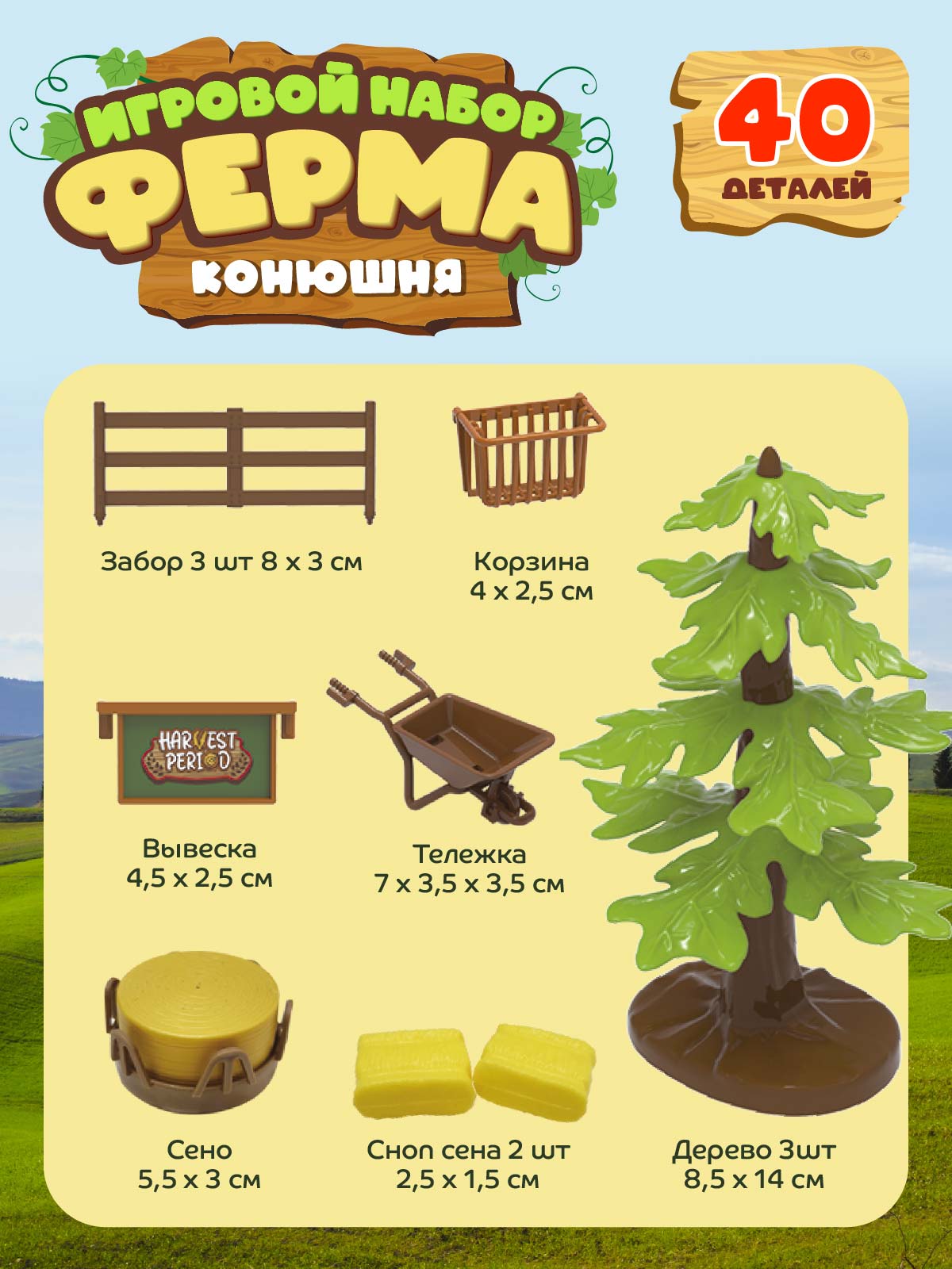 Игровой набор DARWIN Ферма с животными 40 деталей - фото 6