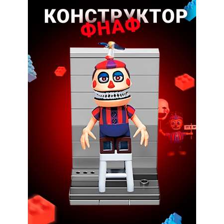 Конструктор Super01 Кошмарный мальчик сборная игровая модель в ассортименте