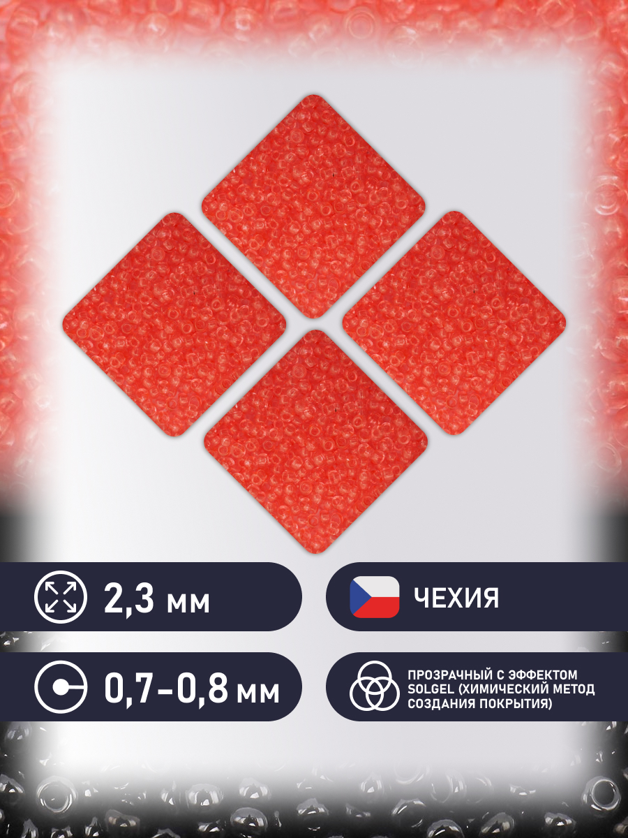 Набор для творчества Preciosa бисер чешский 10/0 50г 1 шт - фото 2