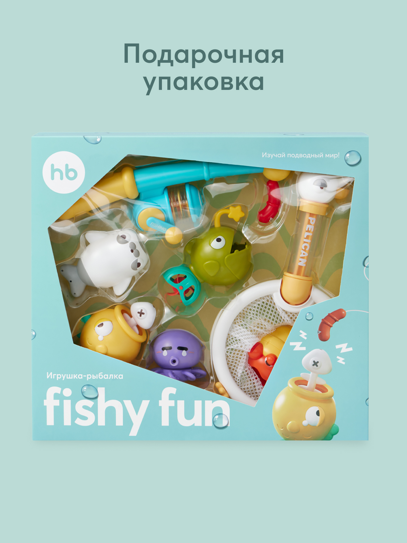 Игрушка Happy Baby рыбалка FISHY FUN для купания 8 пред - фото 3