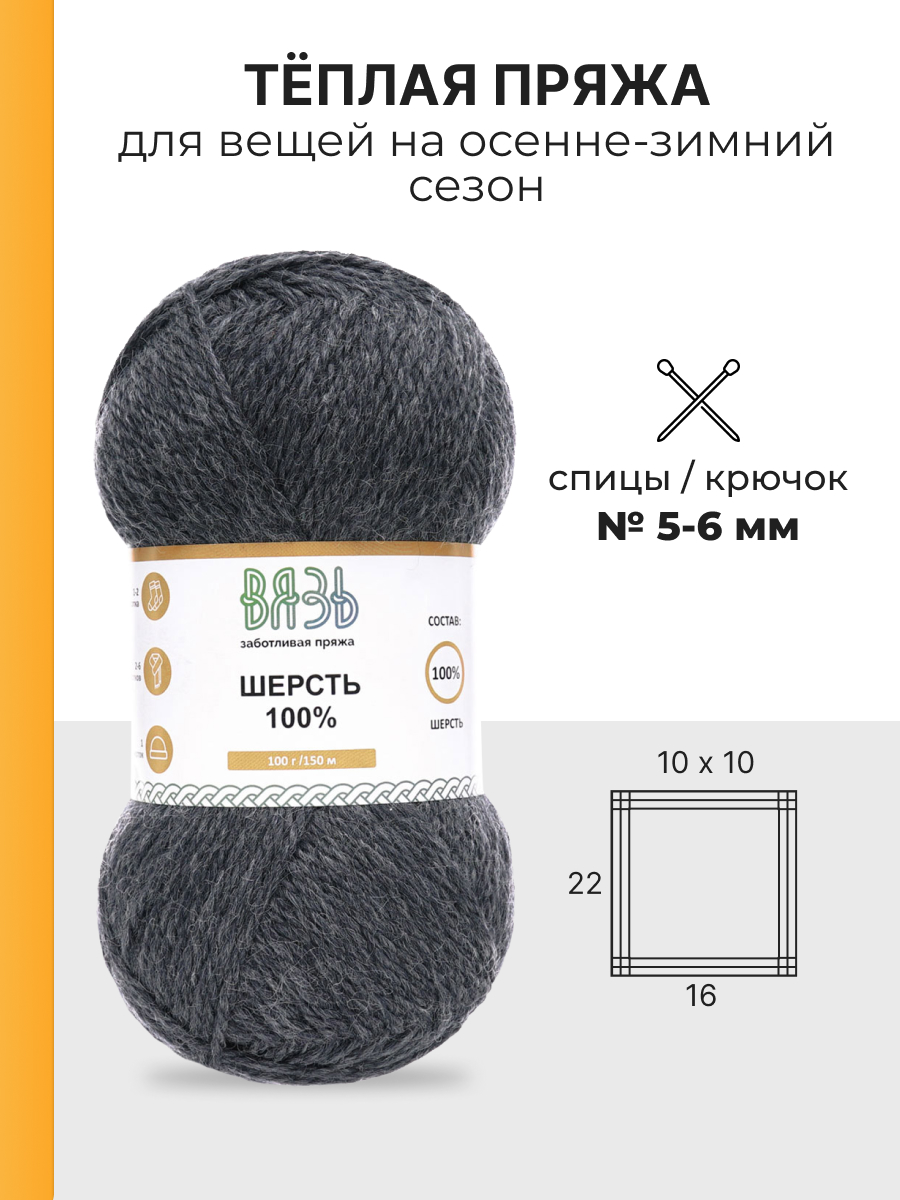 Пряжа для вязания ВЯЗЬ 100г 150м 3шт - фото 3