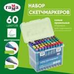 Скетчмаркер Гаммa двусторонний 60 цв.