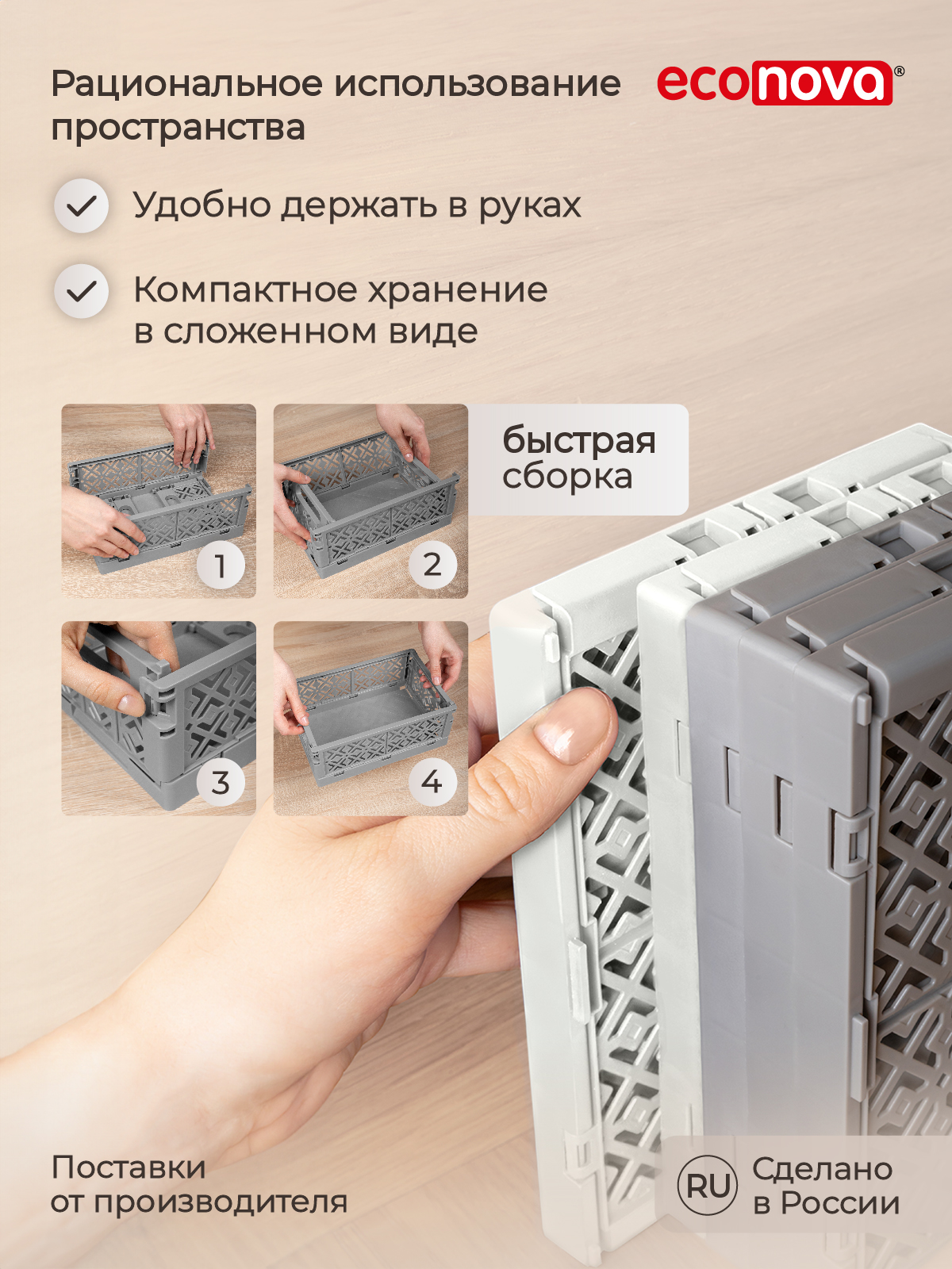 Ящик Econova складной S 16.5х12.4х7.3 см 1.2л серый - фото 4