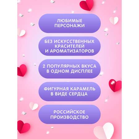 Леденцы на палочке Сладкая сказка SWEET POPS ENCHANTIMALS карамель на палочке в форме сердца 10 г х 100 шт