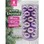 Елочные игрушки шары Золотая сказка шарики на новогоднюю елку набор 30 штук