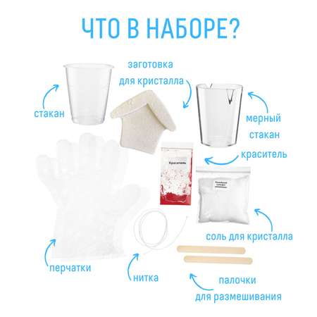Набор для опытов Бумбарам