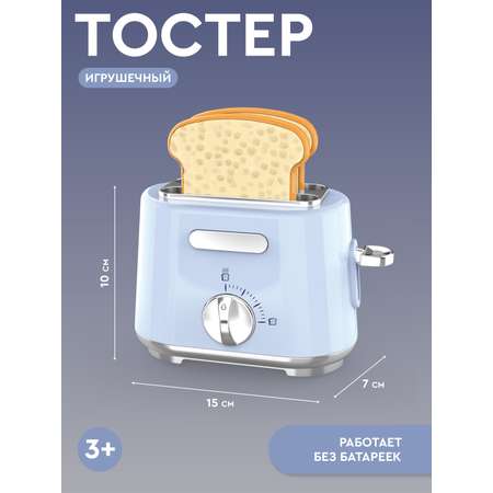 Игрушка AMORE BELLO тостер