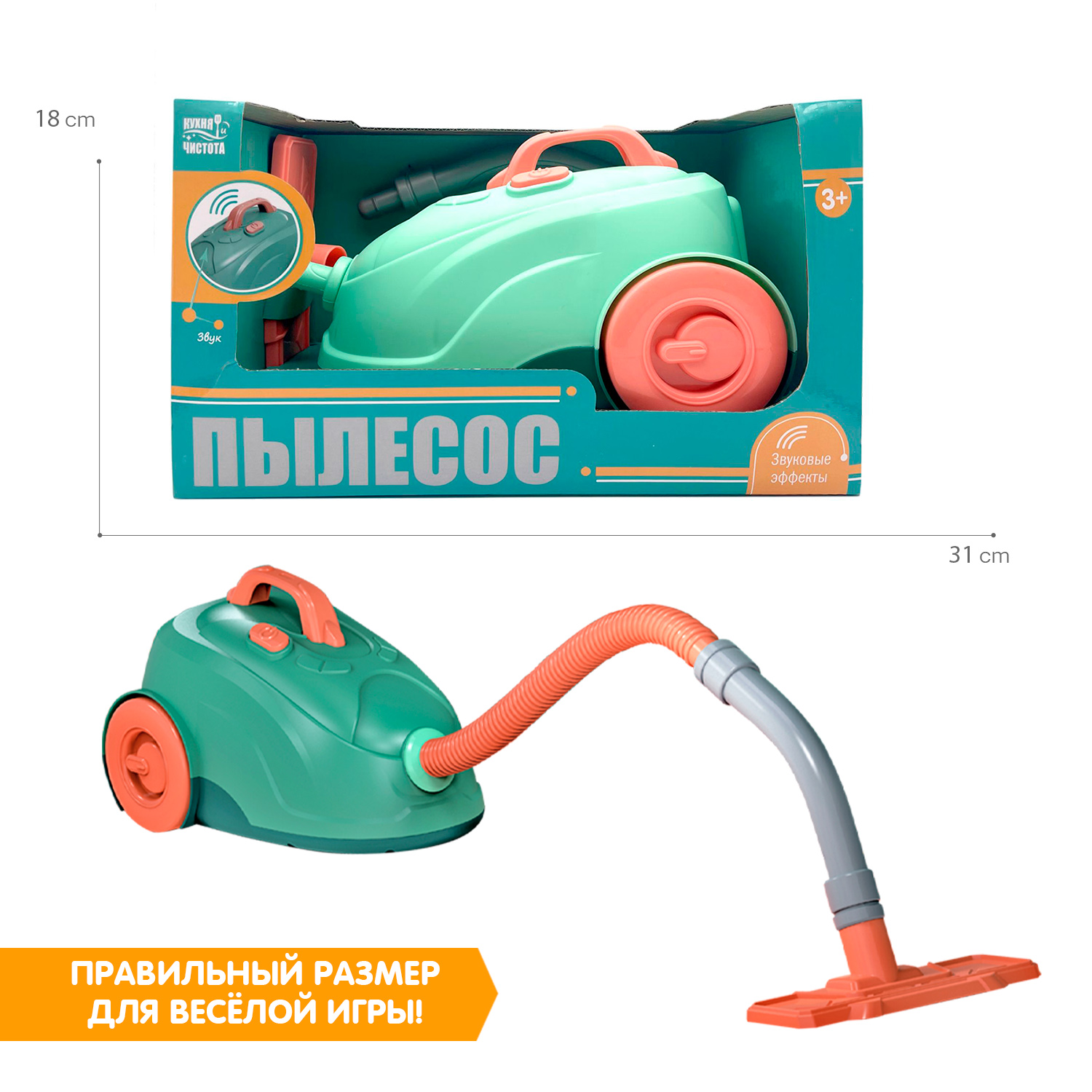 Игрушка Bondibon пылесос - фото 7