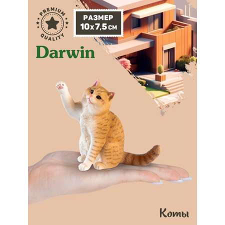 Фигурка DARWIN Британский кот
