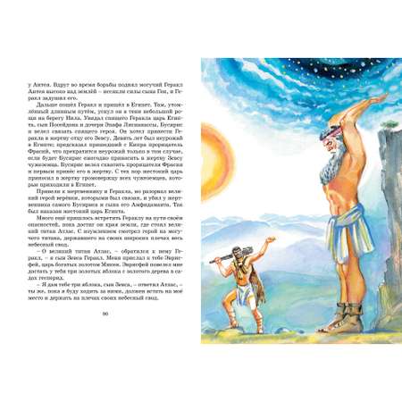 Книга Махаон Мифы Древней Греции Кун Н. Серия: Яркая ленточка