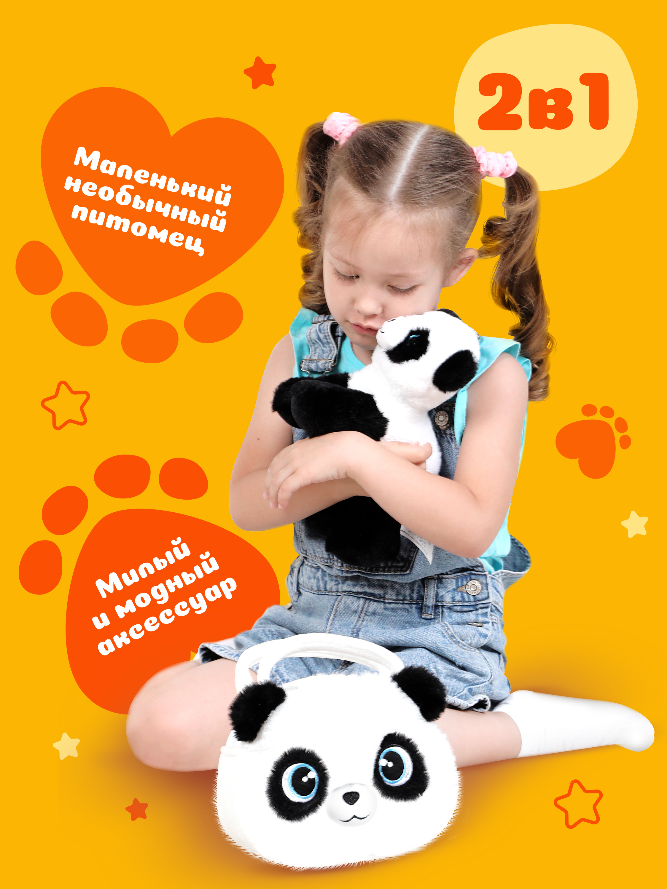 Мягкая игрушка Fluffy Family панда - фото 2