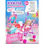 Кукла пупс AMORE BELLO высота 30 см