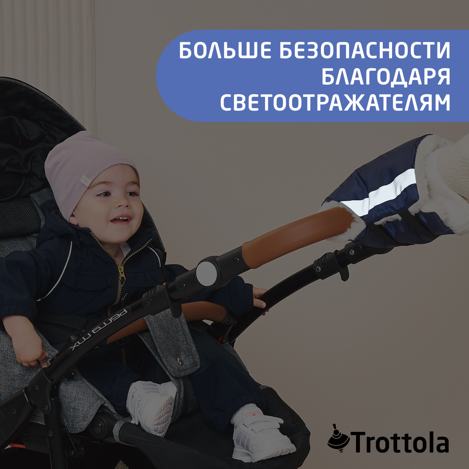 Муфта Trottola Т055/синий - фото 9
