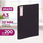 Папка на кольцах Attache А3