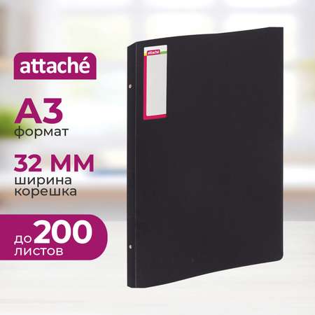 Папка на кольцах Attache А3