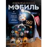 Мобиль SHARKTOYS Тимоша