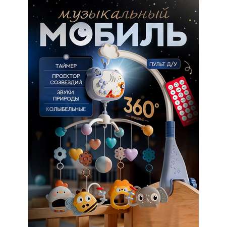 Мобиль SHARKTOYS Тимоша