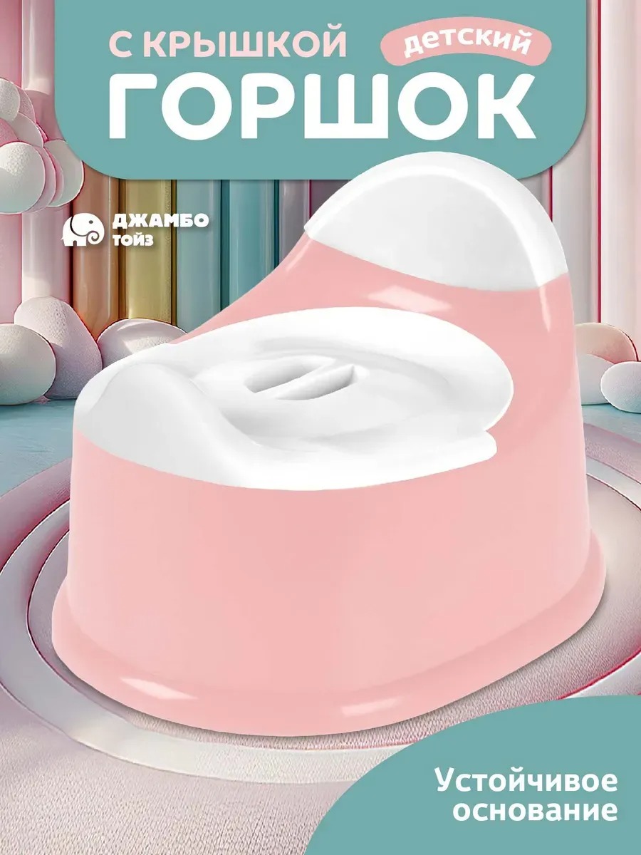 Горшок Компания Друзей размер S анатомический розовый - фото 1