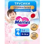 Трусики Merries L (9-14 кг) 56 шт.