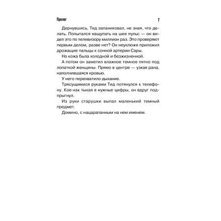 Книга Эксмо Убийства и кексики