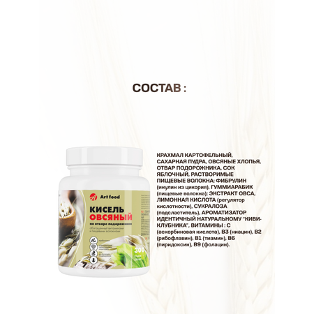 Кисель Арт Лайф Овсяный желудочный для кишечника