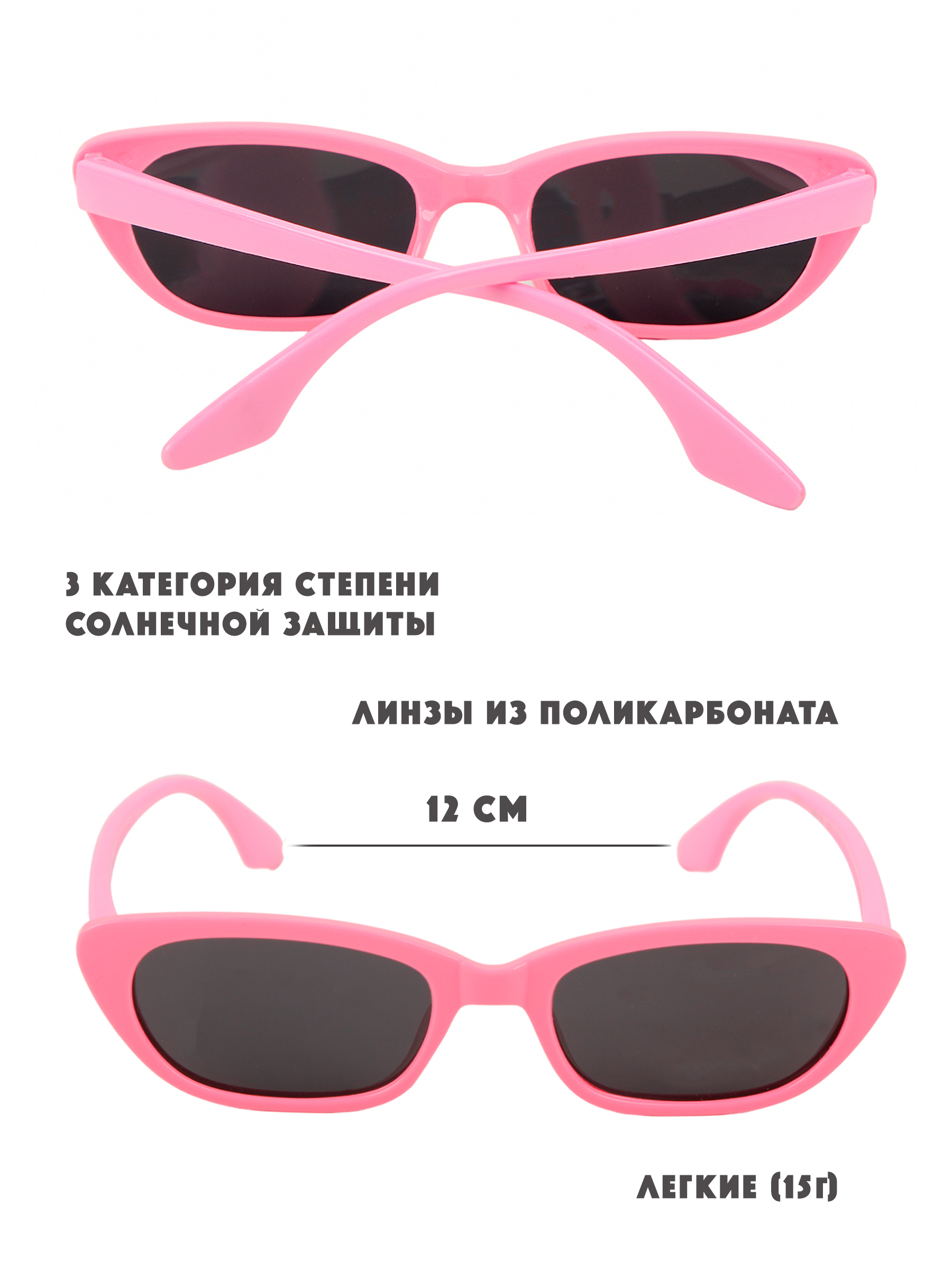 Очки солнцезащитные Little Mania RDT040-RO - фото 4