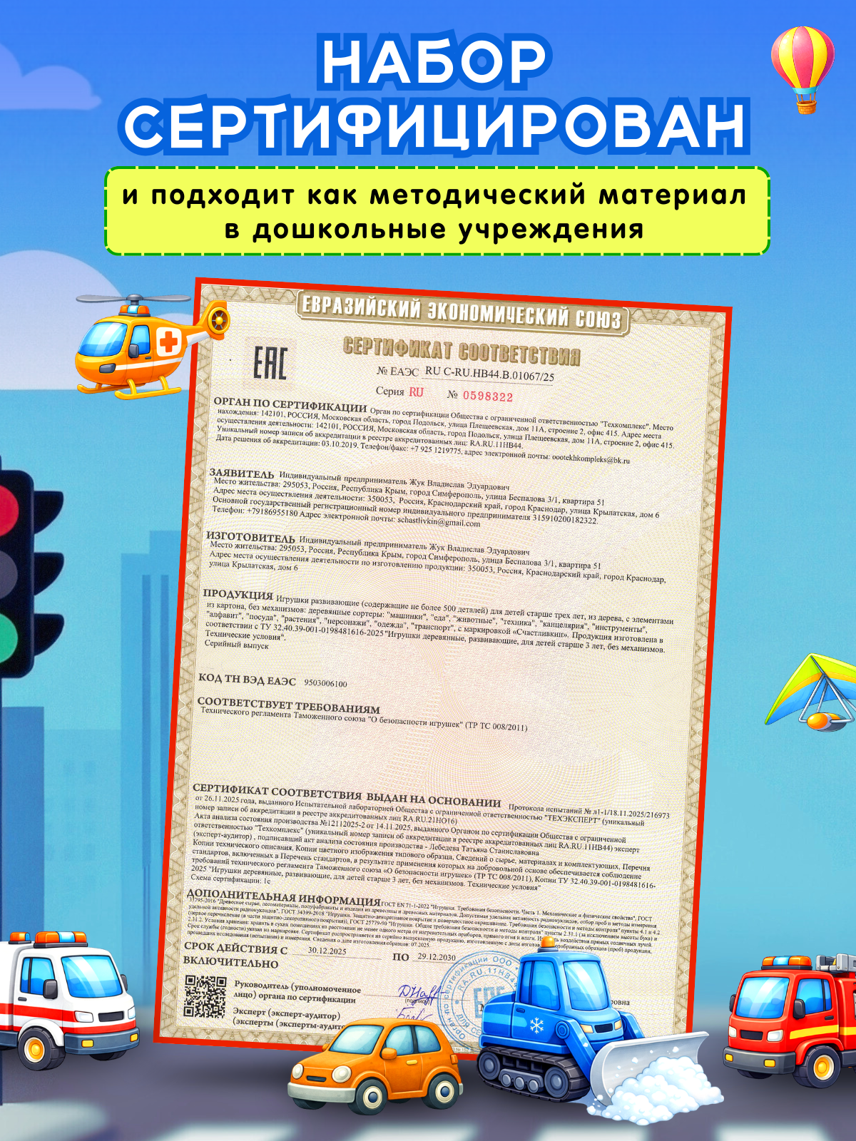 Игрушка Счастливкин сортер Счастливкин - фото 11