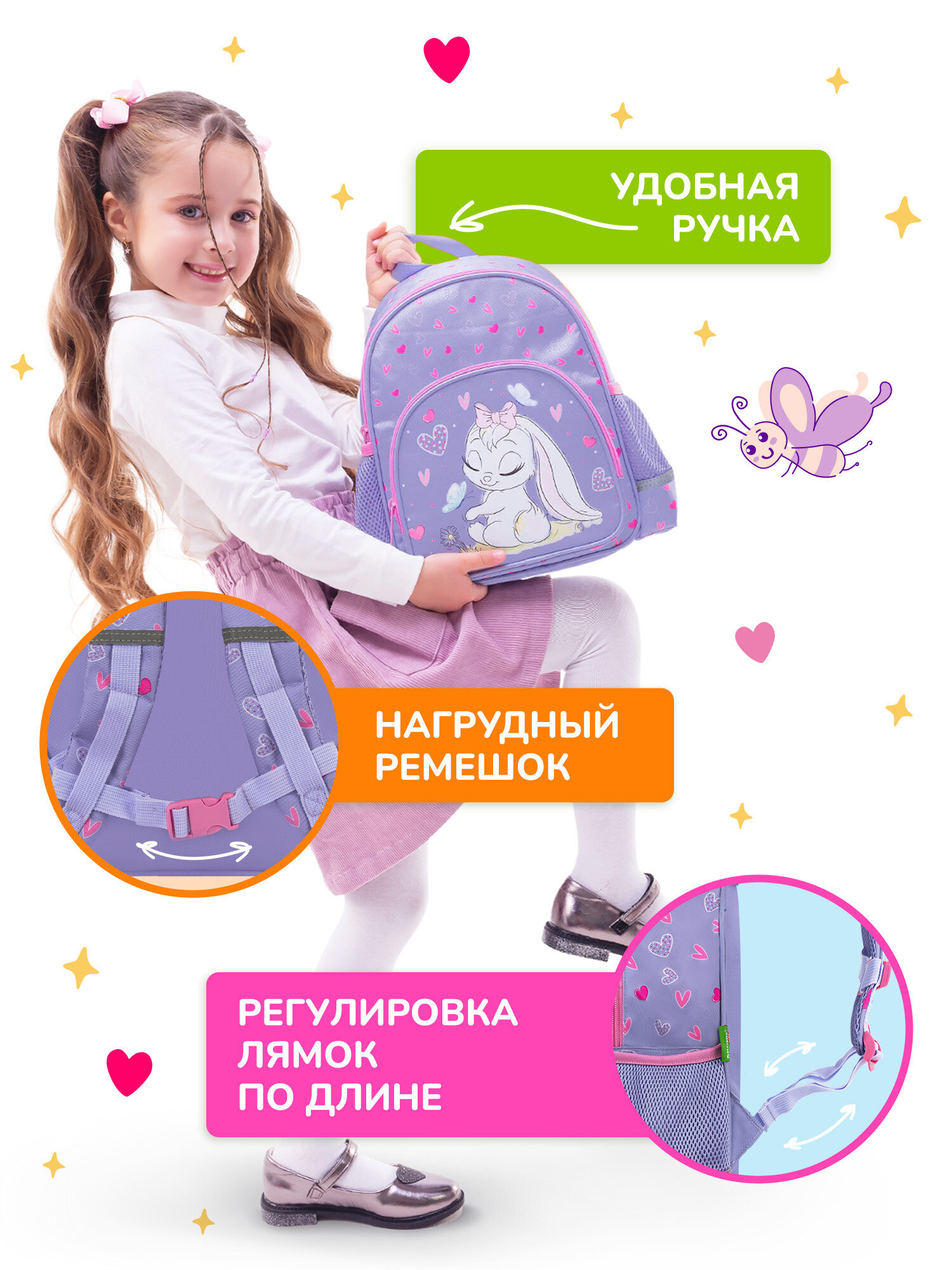 Рюкзак дошкольный Brauberg Очаровательная зайка - фото 7