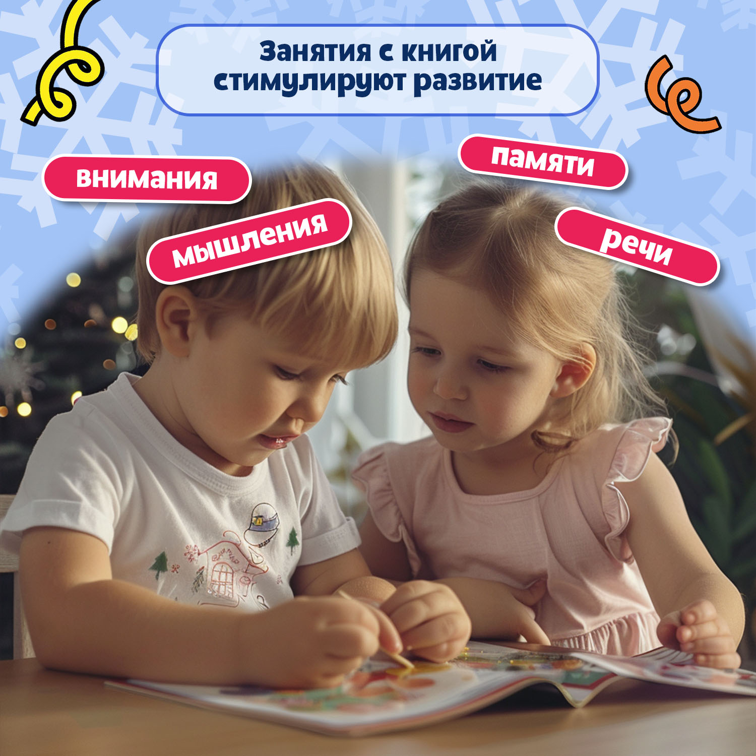Книга Феникс Премьер Хлоп Под елочкой 1+ книжка с наклейками - фото 4