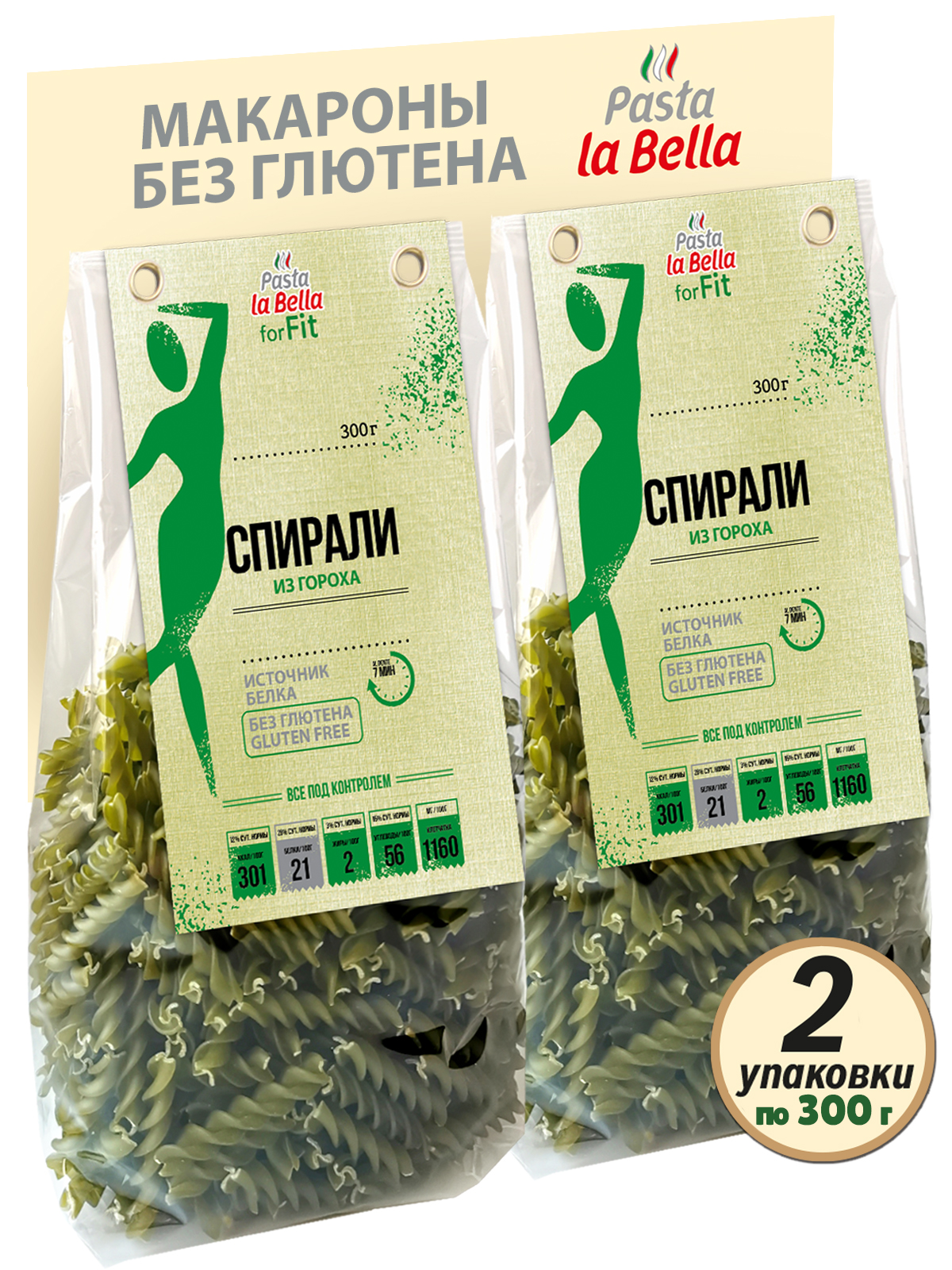 Макароны Pasta la Bella Спирали из зеленого гороха 2 упаковки - фото 1