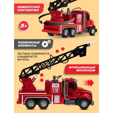 Пожарная машина AUTODRIVE с водой